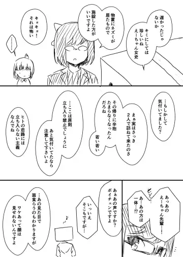 Ura Kenshuu Fhentai - Page 13