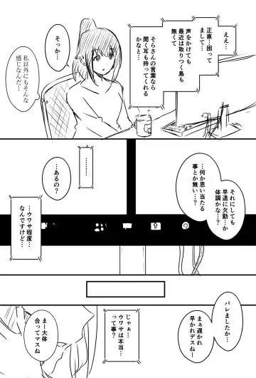 Ura Kenshuu Fhentai - Page 132