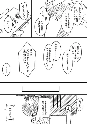 Ura Kenshuu Fhentai - Page 135