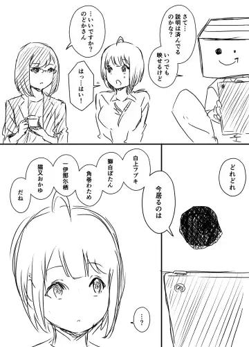 Ura Kenshuu Fhentai - Page 15