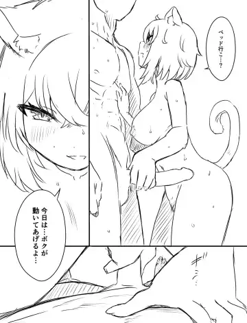 Ura Kenshuu Fhentai - Page 18