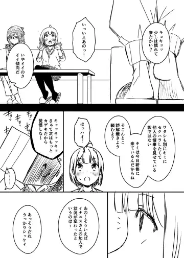 Ura Kenshuu Fhentai - Page 39