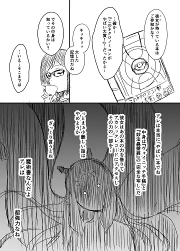 Ura Kenshuu Fhentai - Page 41