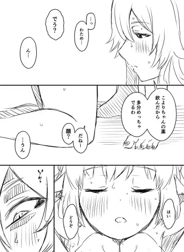 Ura Kenshuu Fhentai - Page 50