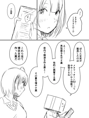 Ura Kenshuu Fhentai - Page 65