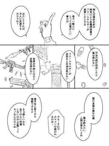 Ura Kenshuu Fhentai - Page 70