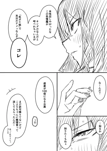 Ura Kenshuu Fhentai - Page 79