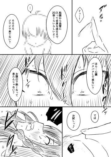 Ura Kenshuu Fhentai - Page 81