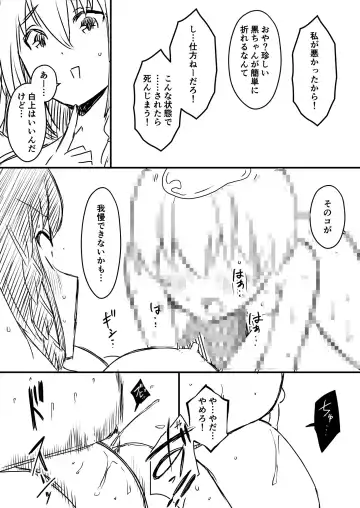 Ura Kenshuu Fhentai - Page 84