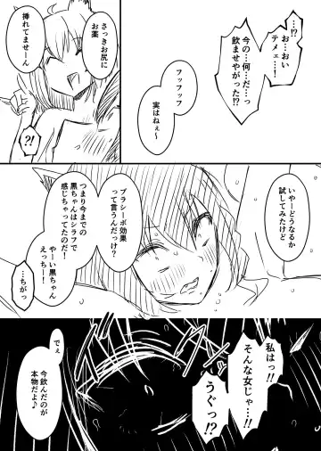 Ura Kenshuu Fhentai - Page 86