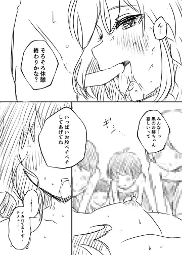 Ura Kenshuu Fhentai - Page 97