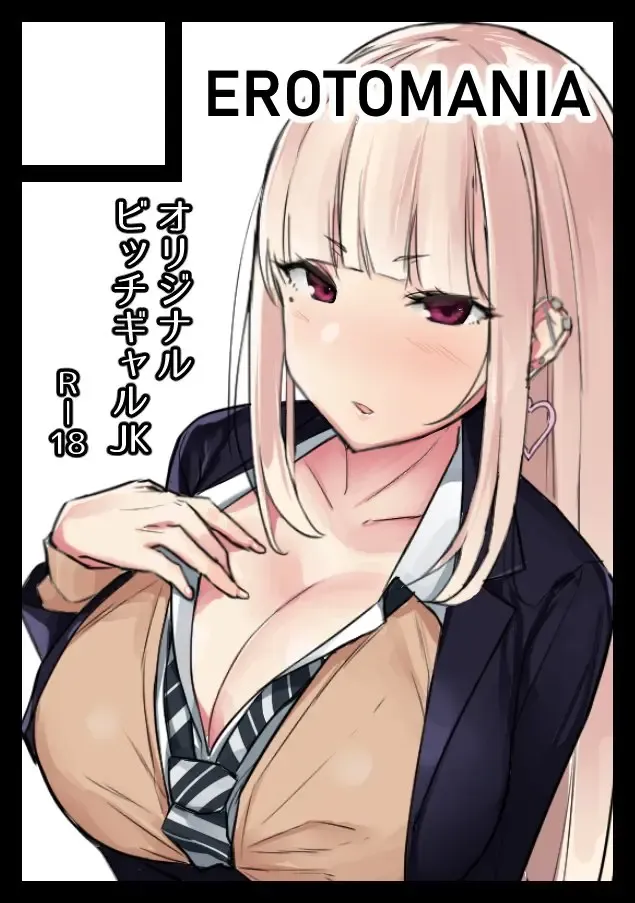 [Nanae] Ecchi na Gal JK Fhentai - Page 178