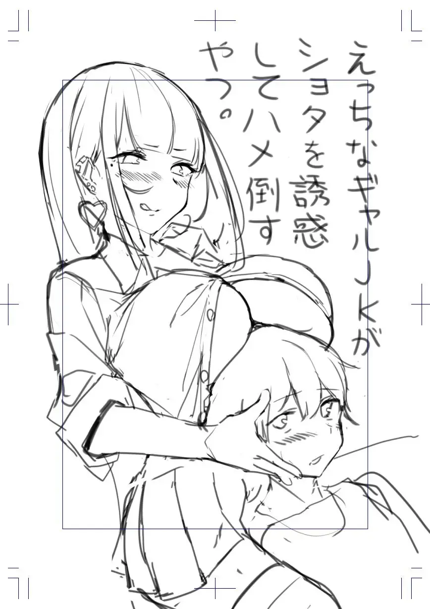 [Nanae] Ecchi na Gal JK Fhentai - Page 185