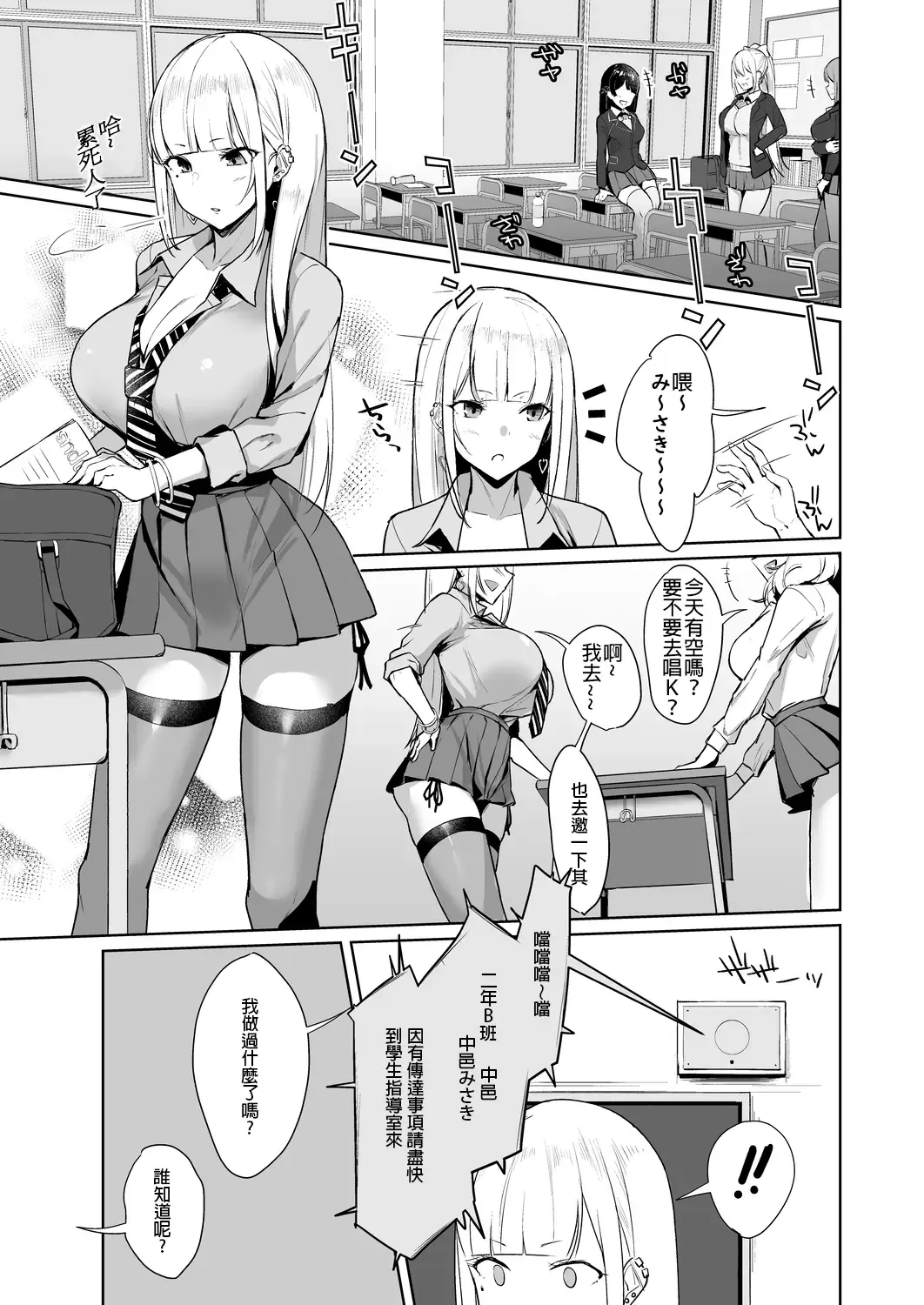 [Nanae] Ecchi na Gal JK Fhentai - Page 25