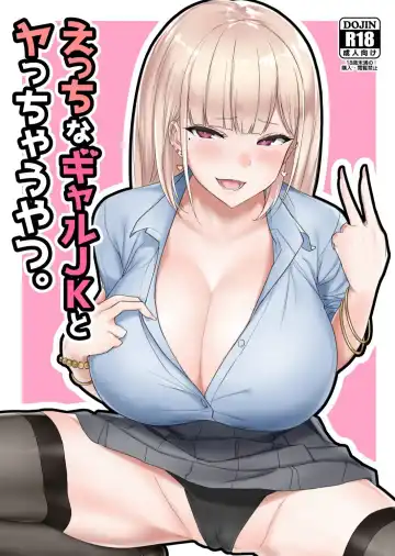 Read [Nanae] Ecchi na Gal JK - Fhentai
