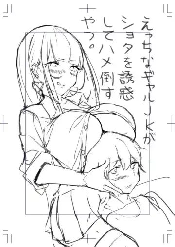 [Nanae] Ecchi na Gal JK Fhentai - Page 185