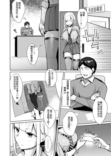 [Nanae] Ecchi na Gal JK Fhentai - Page 26