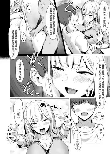 [Nanae] Ecchi na Gal JK Fhentai - Page 4