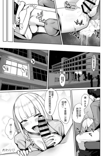 [Nanae] Ecchi na Gal JK Fhentai - Page 45