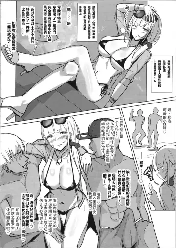 [Nanae] Ecchi na Gal JK Fhentai - Page 67