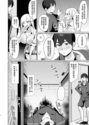 [Nanae] Ecchi na Gal JK Fhentai - Page 83