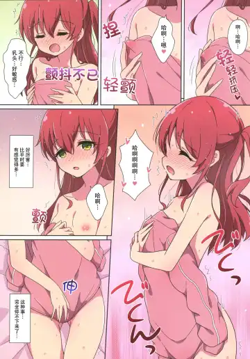 [Mel] Kita-chan no Hitorigoto | 小喜多的一人事 Fhentai - Page 7