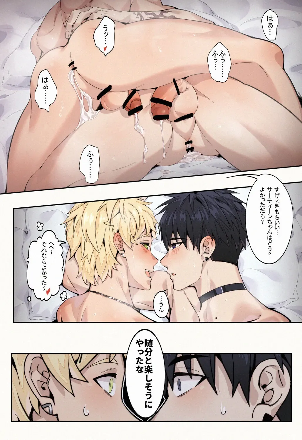 [Ruirui] OC互攻小剧场 Fhentai - Page 3