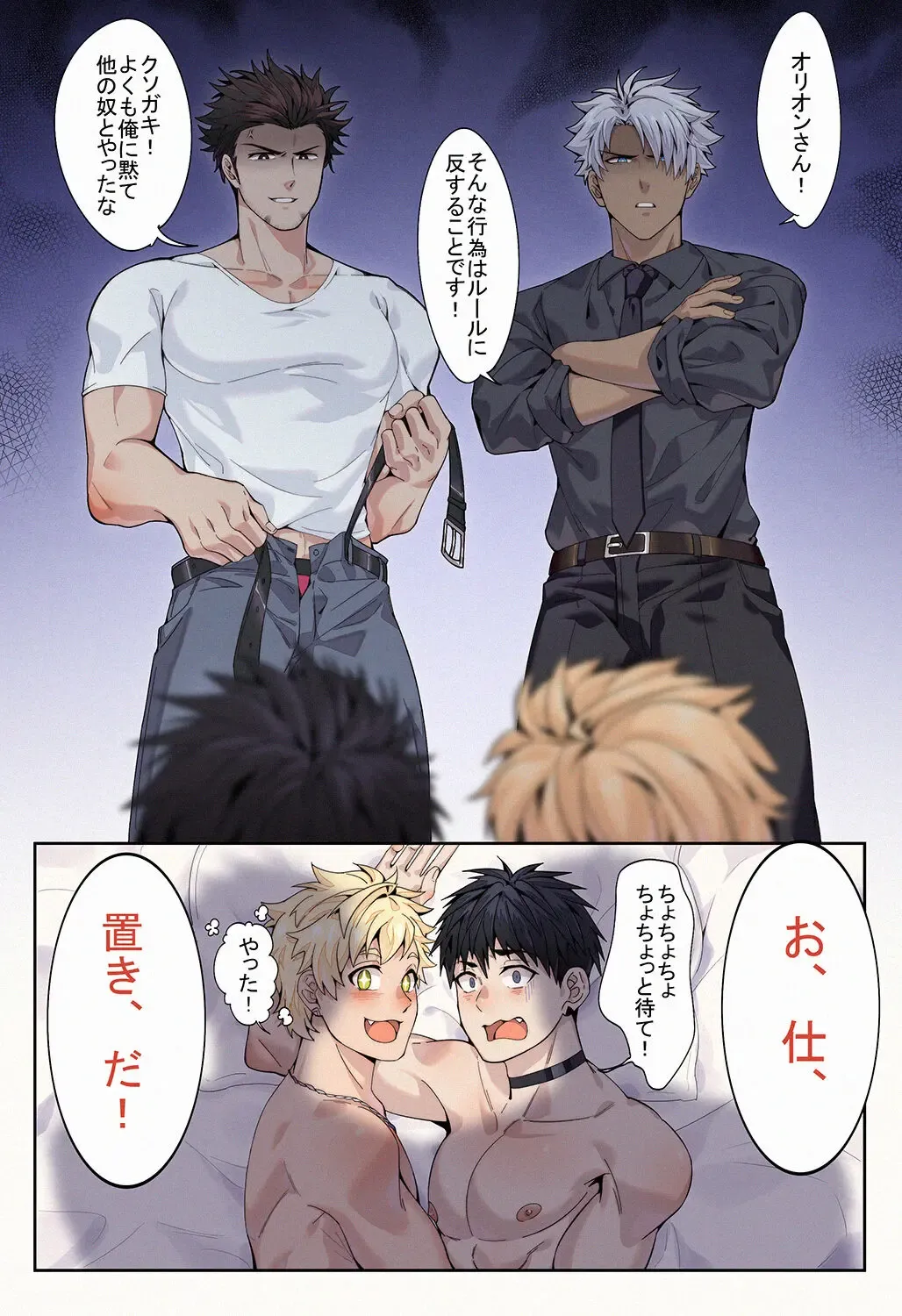 [Ruirui] OC互攻小剧场 Fhentai - Page 4