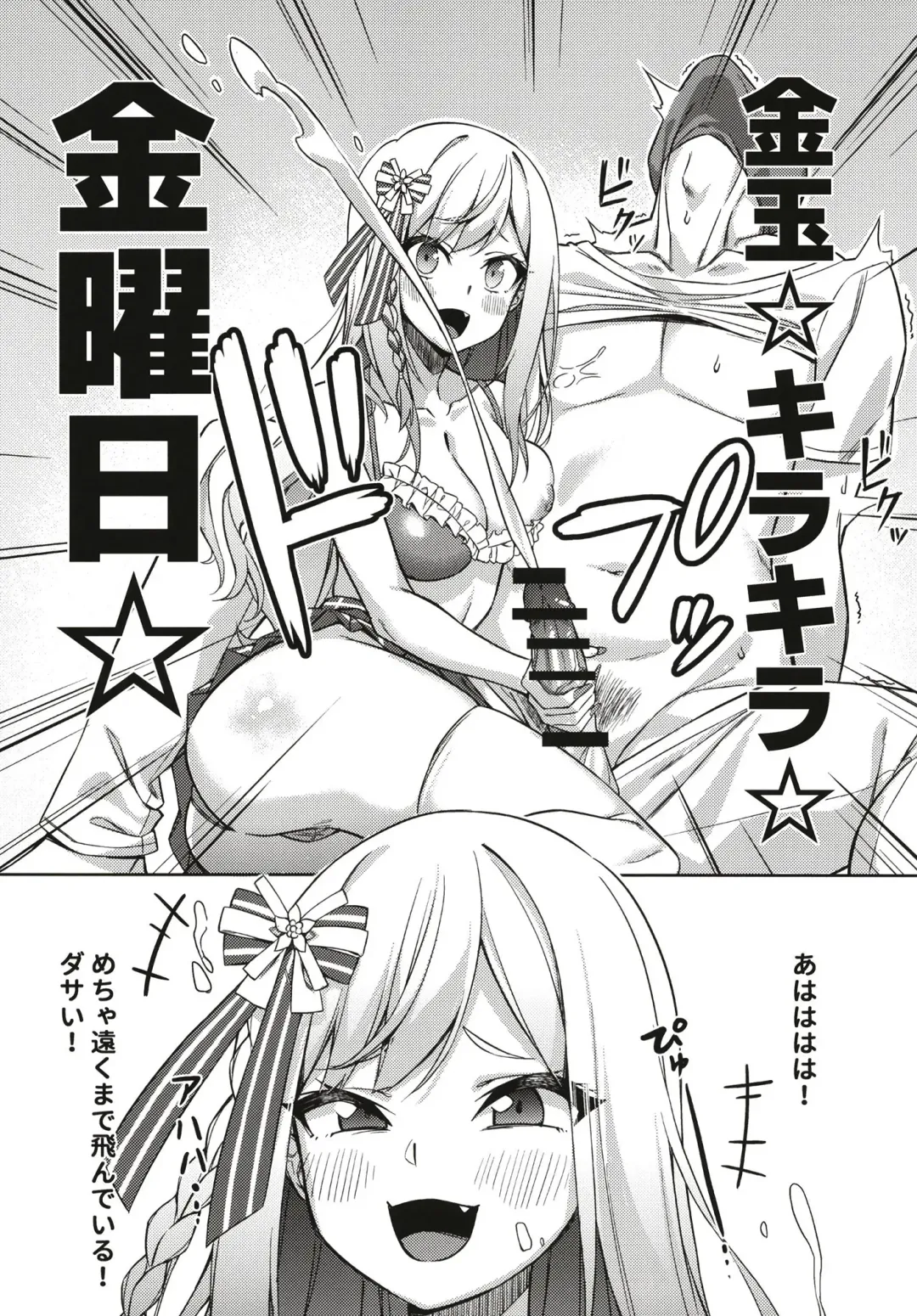 [Ichigo] Gal Nenechi to Love Love SOX! Fhentai - Page 12