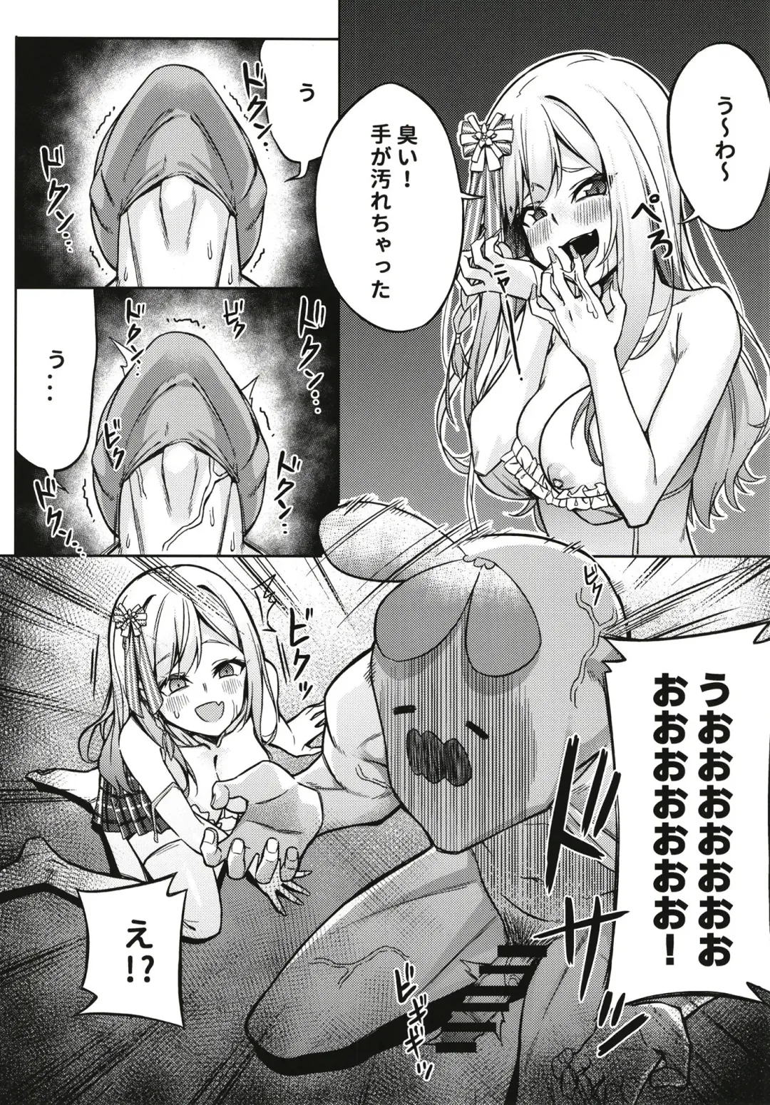 [Ichigo] Gal Nenechi to Love Love SOX! Fhentai - Page 13