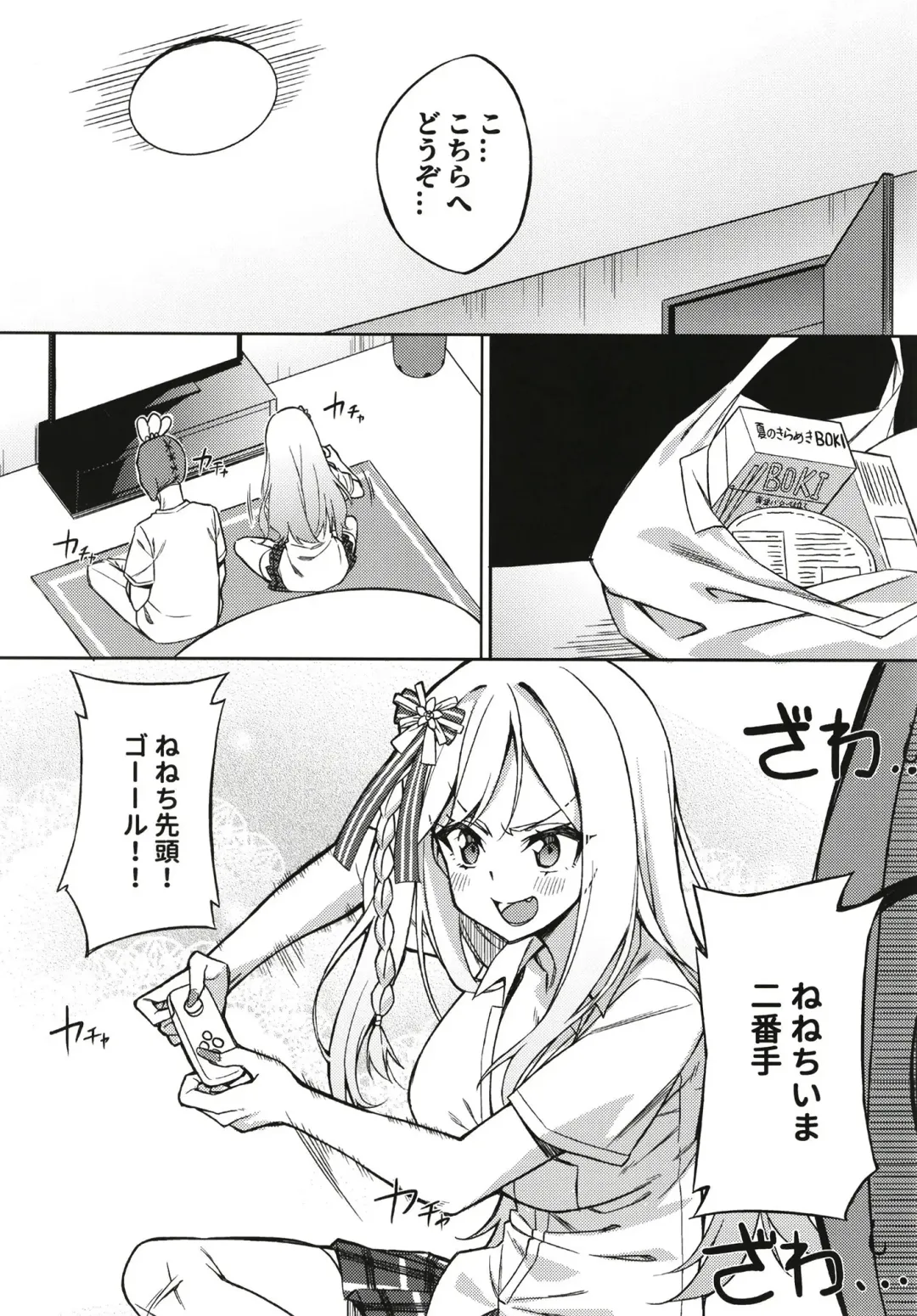 [Ichigo] Gal Nenechi to Love Love SOX! Fhentai - Page 5