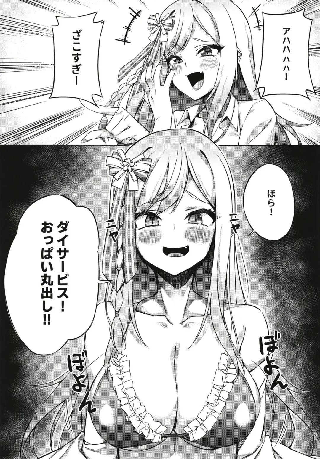 [Ichigo] Gal Nenechi to Love Love SOX! Fhentai - Page 9