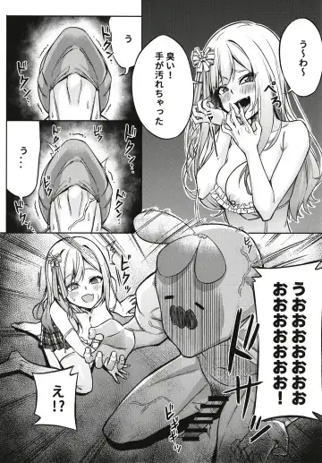 [Ichigo] Gal Nenechi to Love Love SOX! Fhentai - Page 13