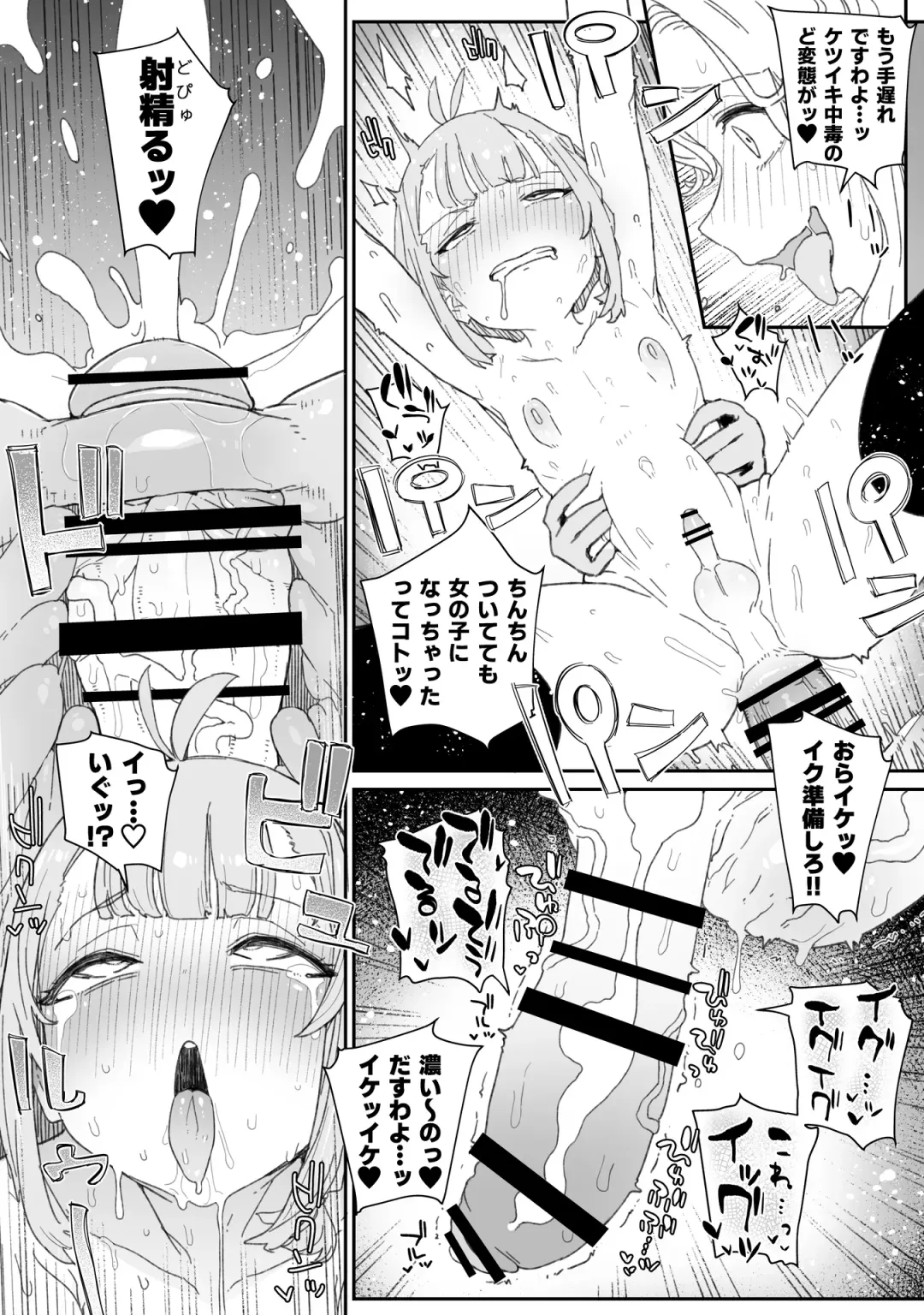 [Nyorutarou] Futanari Megami to Ochinchin o Suteta Otokonoko no Ohanashi Fhentai - Page 19