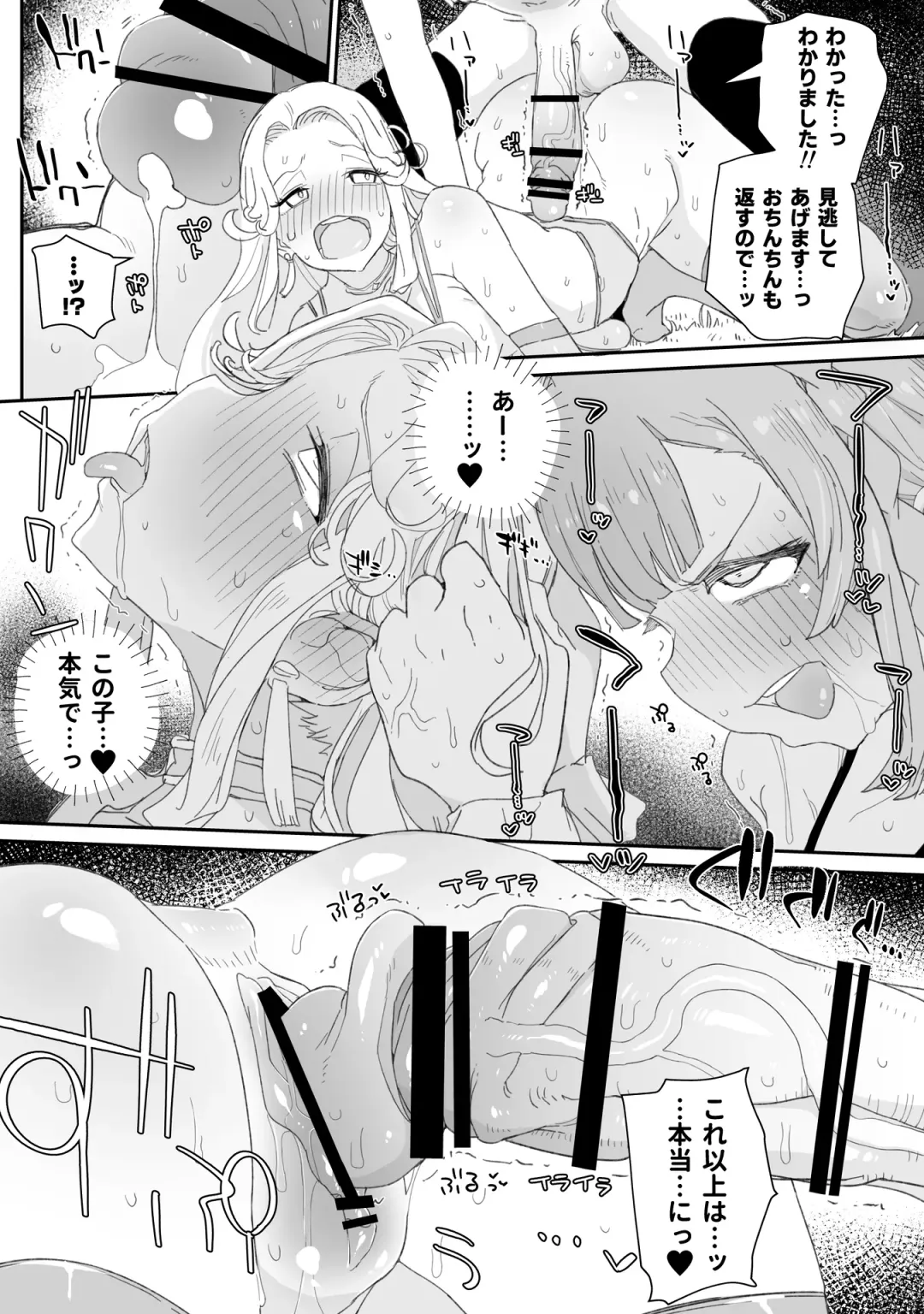 [Nyorutarou] Futanari Megami to Ochinchin o Suteta Otokonoko no Ohanashi Fhentai - Page 7