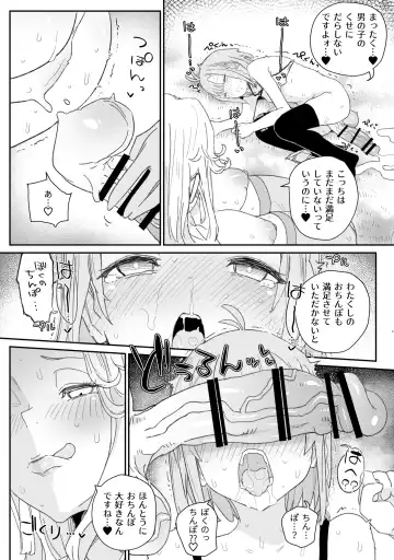 [Nyorutarou] Futanari Megami to Ochinchin o Suteta Otokonoko no Ohanashi Fhentai - Page 11