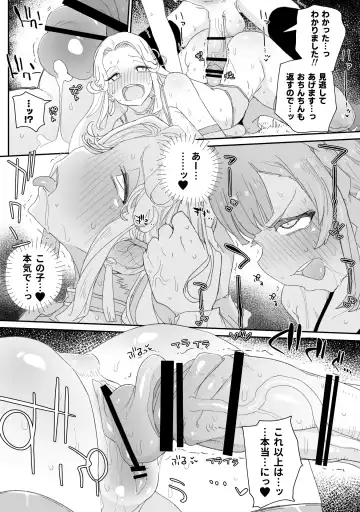 [Nyorutarou] Futanari Megami to Ochinchin o Suteta Otokonoko no Ohanashi Fhentai - Page 7