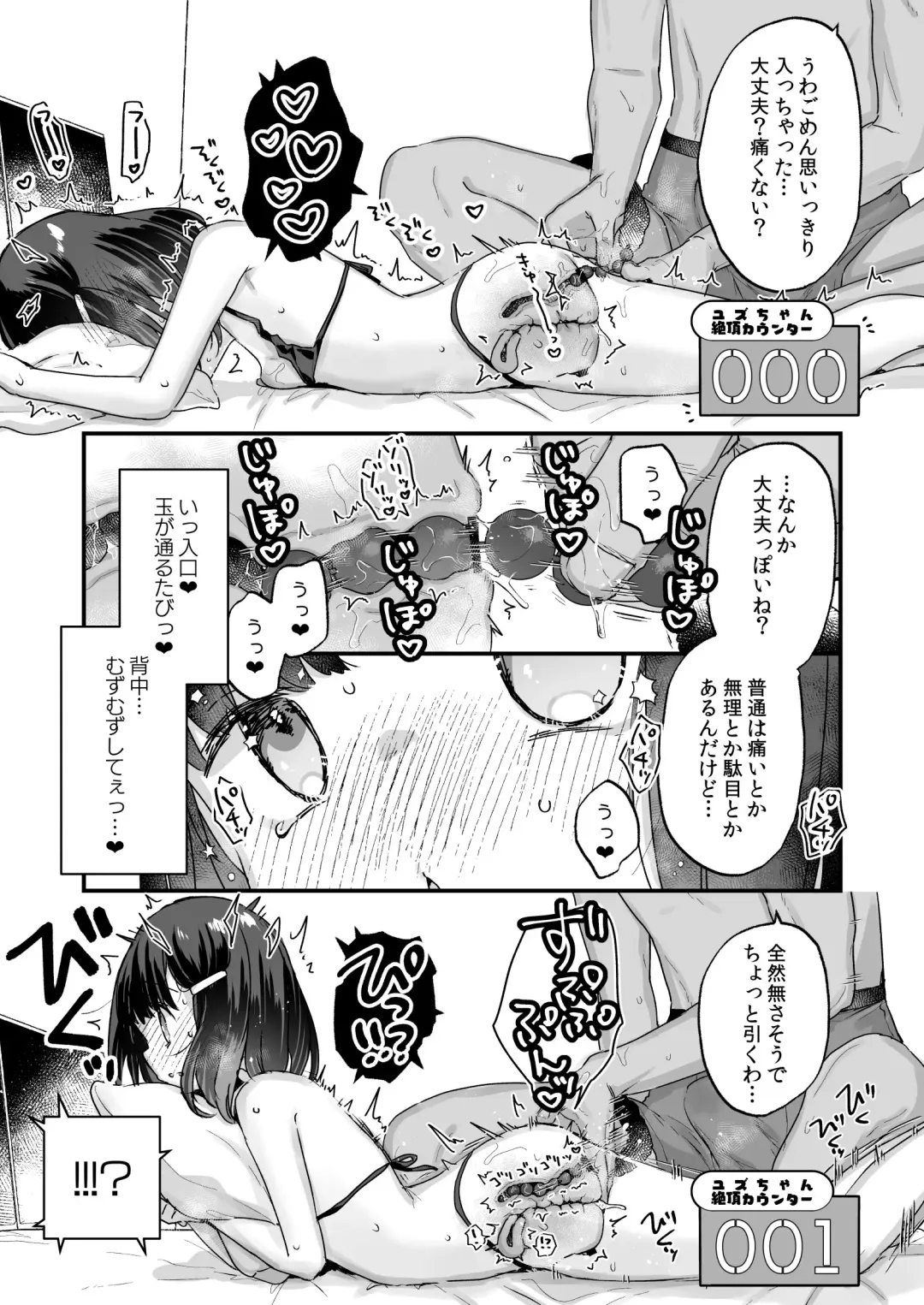 [Kanroame] Icha Love Sex de 100 Kai Ikanai to Derarenai Heya Fhentai - Page 14