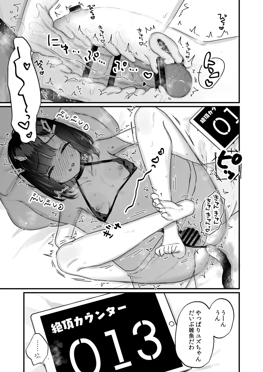[Kanroame] Icha Love Sex de 100 Kai Ikanai to Derarenai Heya Fhentai - Page 18