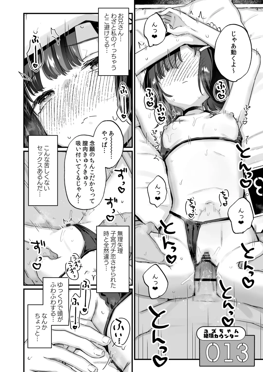 [Kanroame] Icha Love Sex de 100 Kai Ikanai to Derarenai Heya Fhentai - Page 19