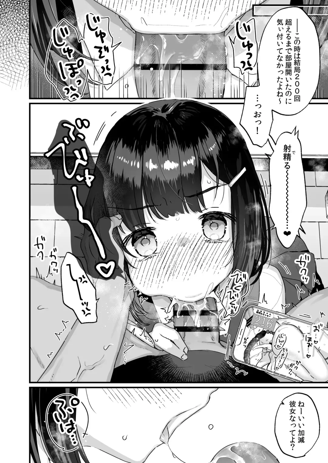 [Kanroame] Icha Love Sex de 100 Kai Ikanai to Derarenai Heya Fhentai - Page 29