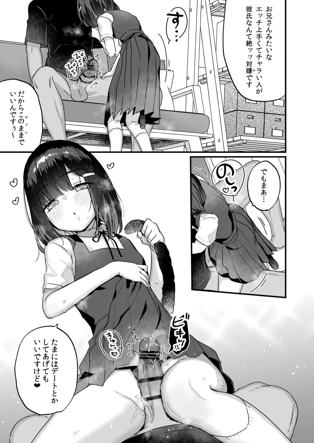 [Kanroame] Icha Love Sex de 100 Kai Ikanai to Derarenai Heya Fhentai - Page 30