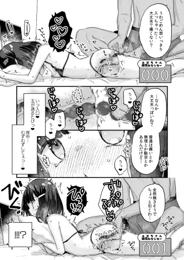 [Kanroame] Icha Love Sex de 100 Kai Ikanai to Derarenai Heya Fhentai - Page 14