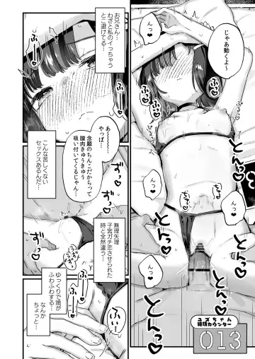 [Kanroame] Icha Love Sex de 100 Kai Ikanai to Derarenai Heya Fhentai - Page 19