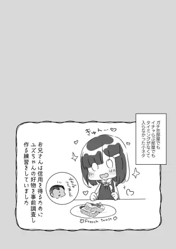 [Kanroame] Icha Love Sex de 100 Kai Ikanai to Derarenai Heya Fhentai - Page 31