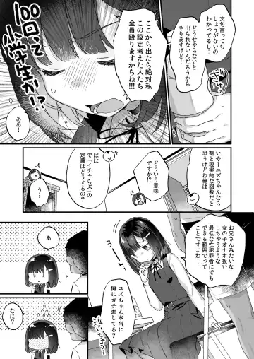 [Kanroame] Icha Love Sex de 100 Kai Ikanai to Derarenai Heya Fhentai - Page 6