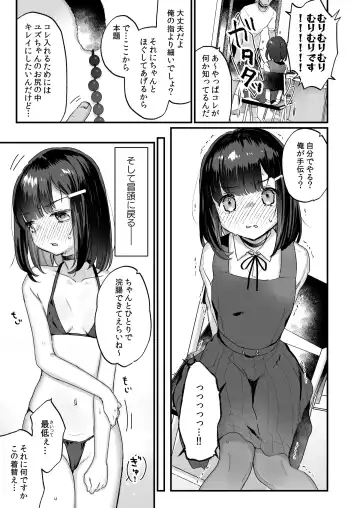 [Kanroame] Icha Love Sex de 100 Kai Ikanai to Derarenai Heya Fhentai - Page 8
