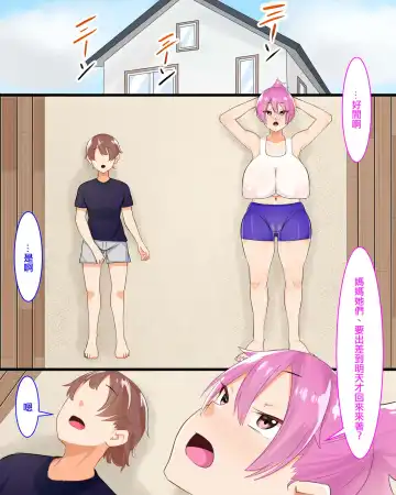 [Fetio] Shitei Nikuyoku Sex Zanmai Fhentai - Page 2