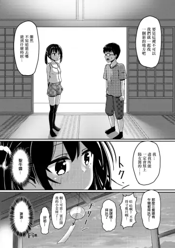 [Nagumo Ryuichi] Ano Hi Issho ni Sanshoku Cheese Gyuudon o Tabete Osananajimi to Sex shita. Fhentai - Page 16