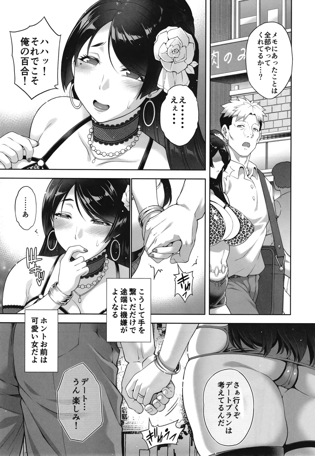 [Aoyama Akira] Shinise onsen ryokan no waka okami wa, akireru hodo sekkusu ga suki Fhentai - Page 116